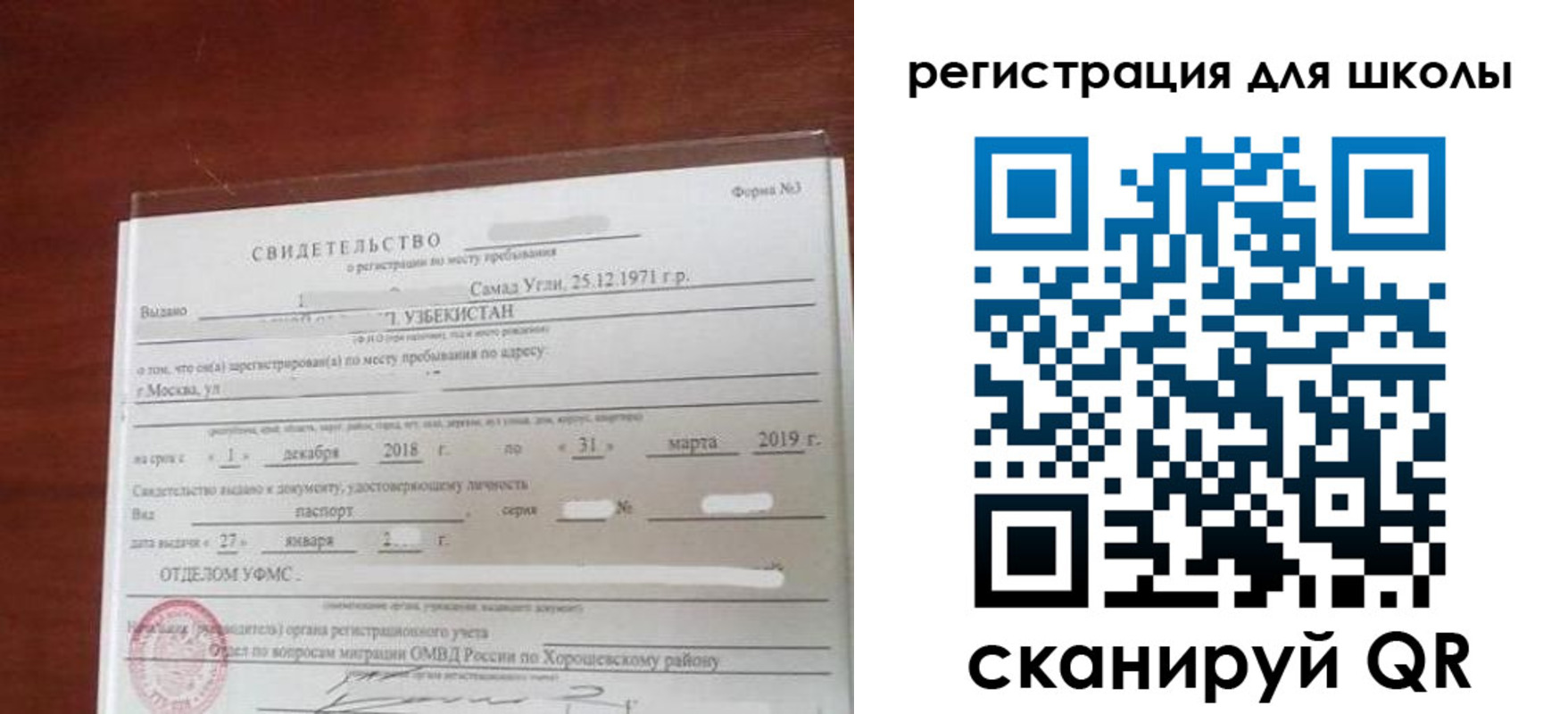 временная регистрация купить в Нижнем Ломове