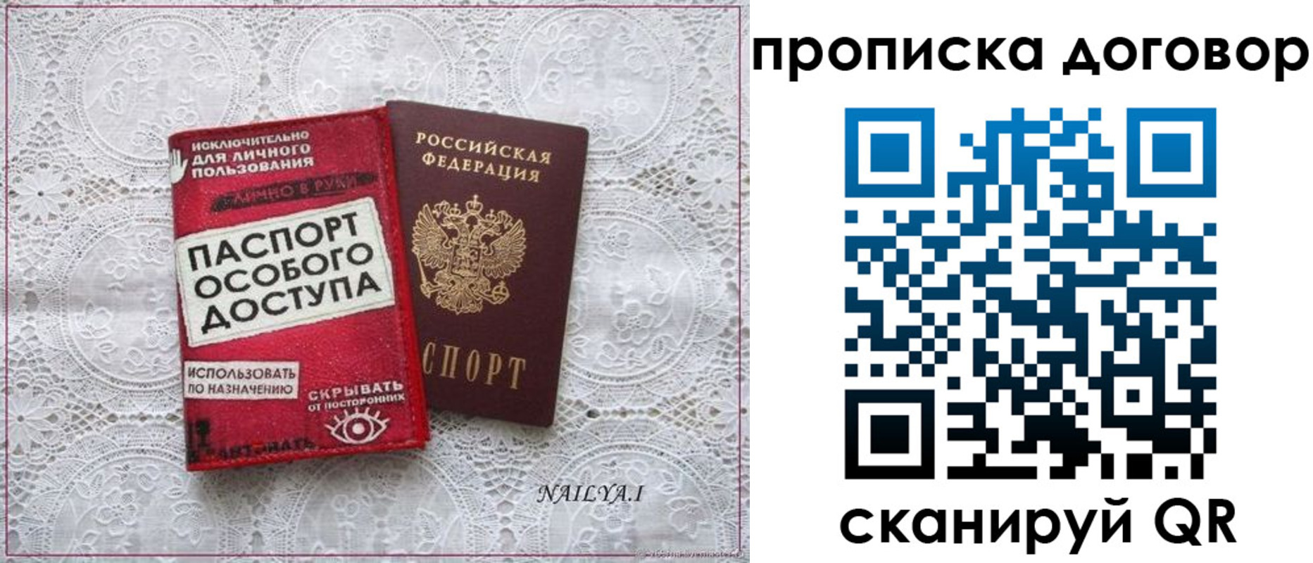 временная регистрация для школы в Нижнем Ломове